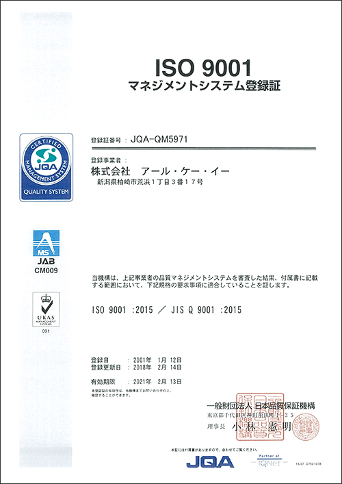 ISO9001